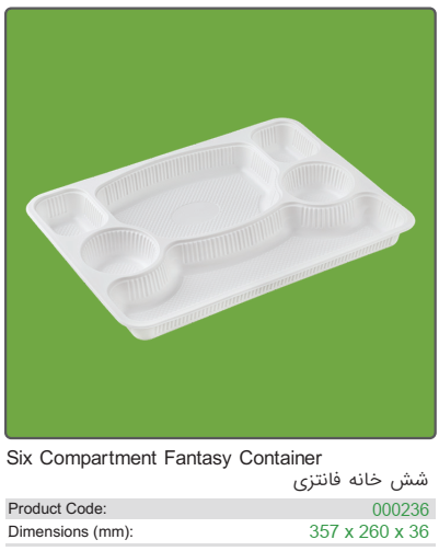 فروش ویژه سینی غذا خوری 6 خانه فانتزی گیاهی